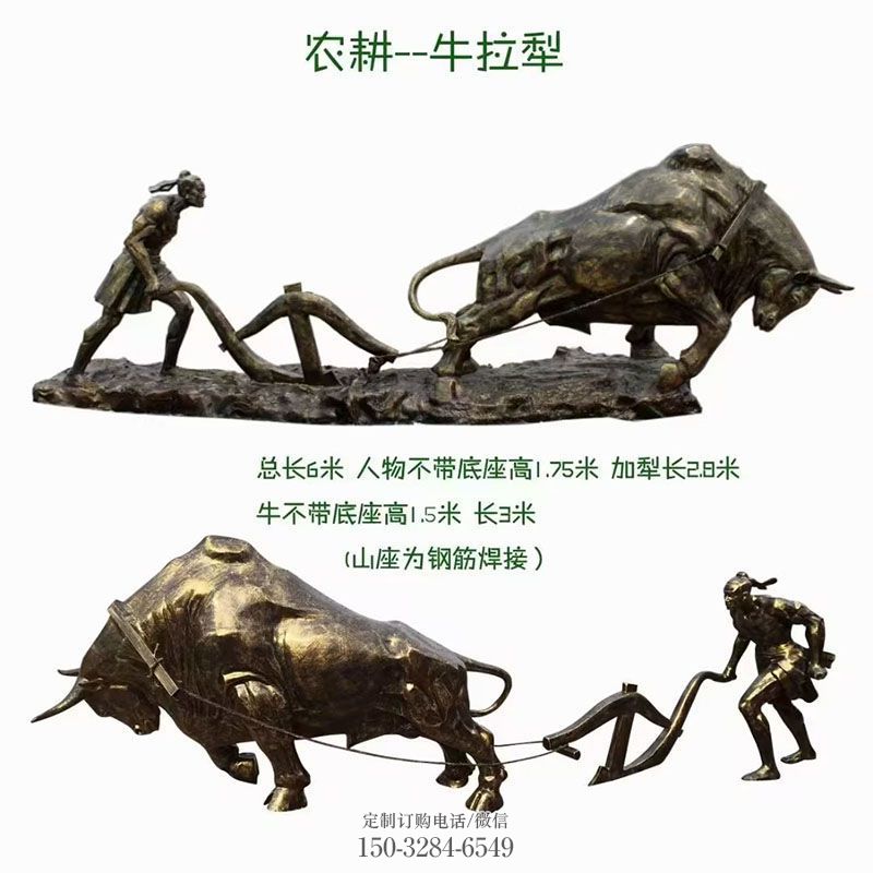民俗离地牛雕塑 户外农耕雕塑摆放制作 户外离地牛雕塑摆放精选